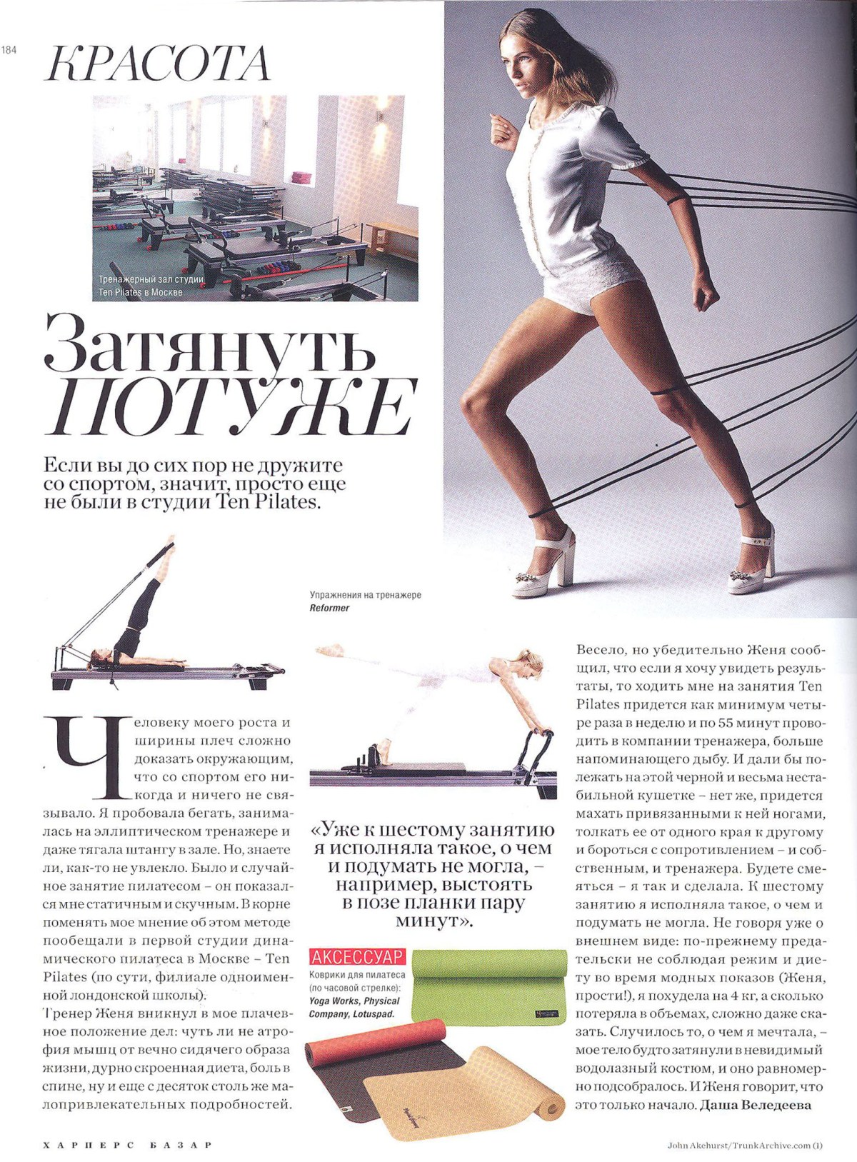 harpers bazaar november 2010